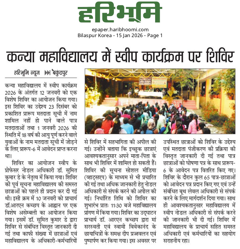 HARIBHOOMI  15-01-2026